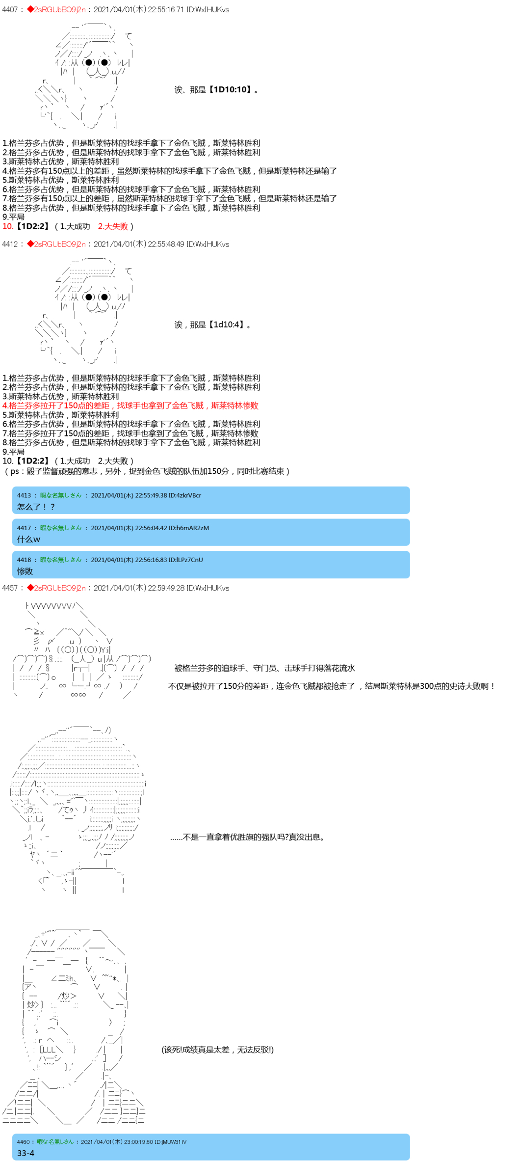 《卡缪·波特和急躁的个性》漫画最新章节第11话免费下拉式在线观看章节第【9】张图片