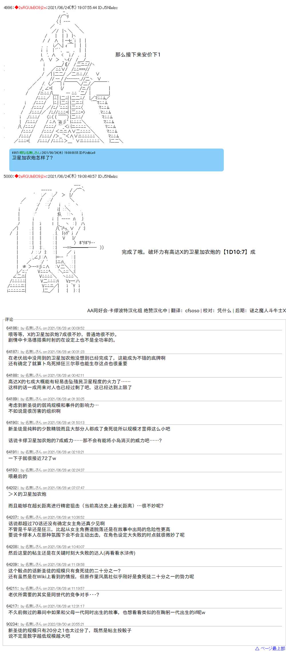 《卡缪·波特和急躁的个性》漫画最新章节第77话免费下拉式在线观看章节第【5】张图片