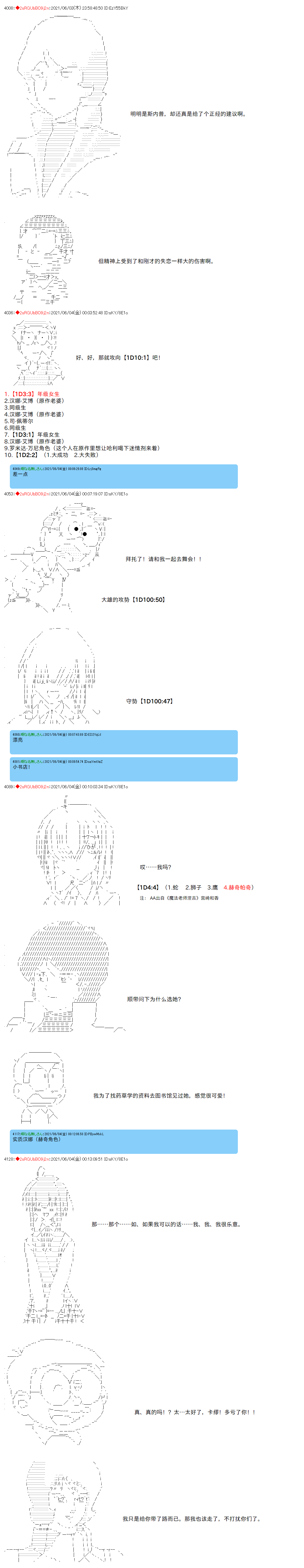《卡缪·波特和急躁的个性》漫画最新章节第61话免费下拉式在线观看章节第【9】张图片