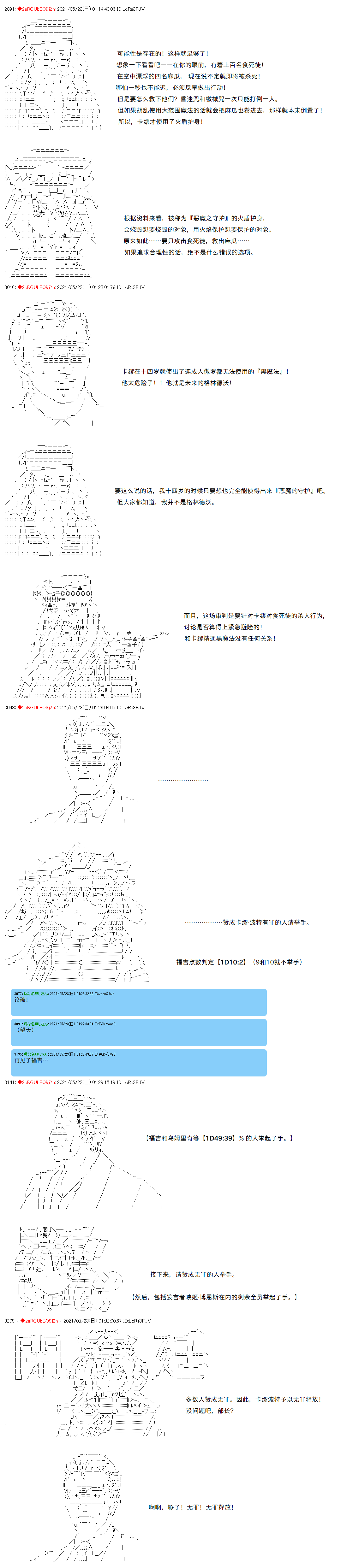 《卡缪·波特和急躁的个性》漫画最新章节第51话免费下拉式在线观看章节第【12】张图片