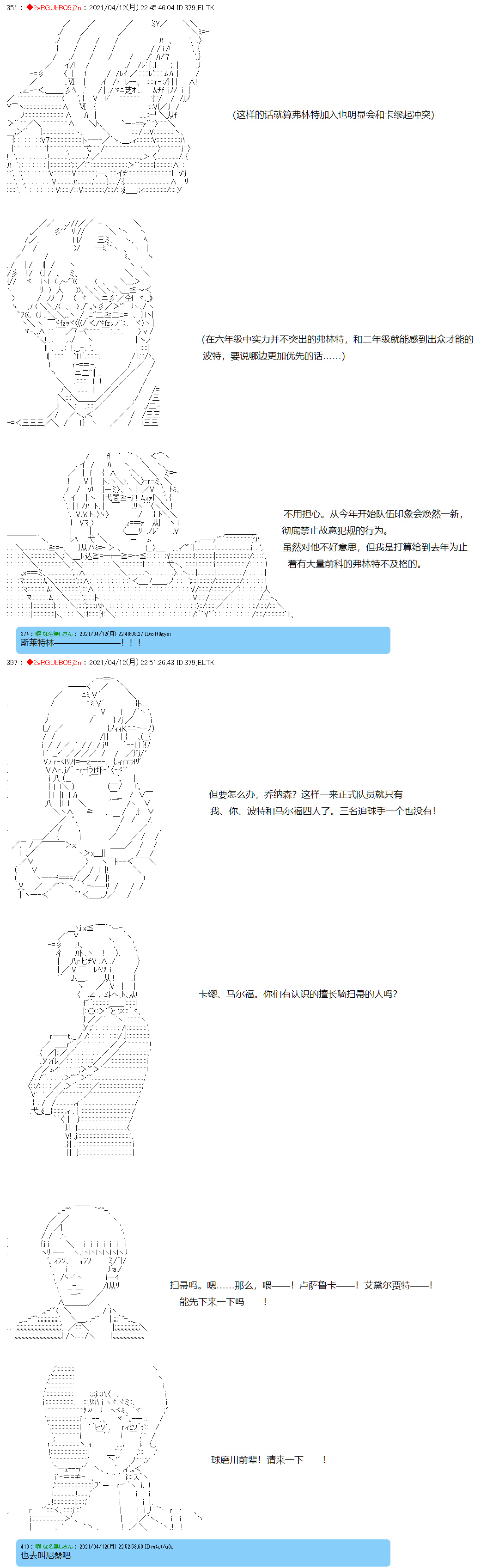 《卡缪·波特和急躁的个性》漫画最新章节第21话免费下拉式在线观看章节第【7】张图片