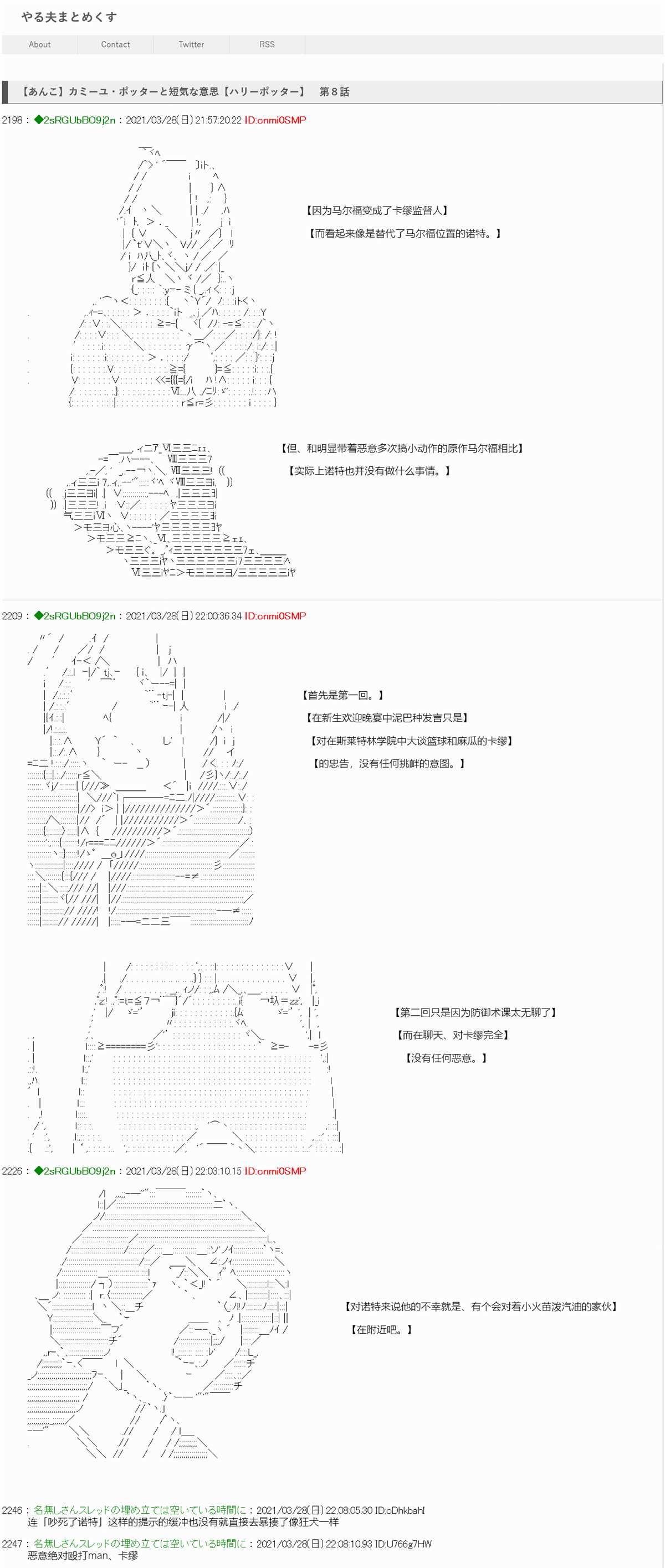 《卡缪·波特和急躁的个性》漫画最新章节第8话免费下拉式在线观看章节第【1】张图片