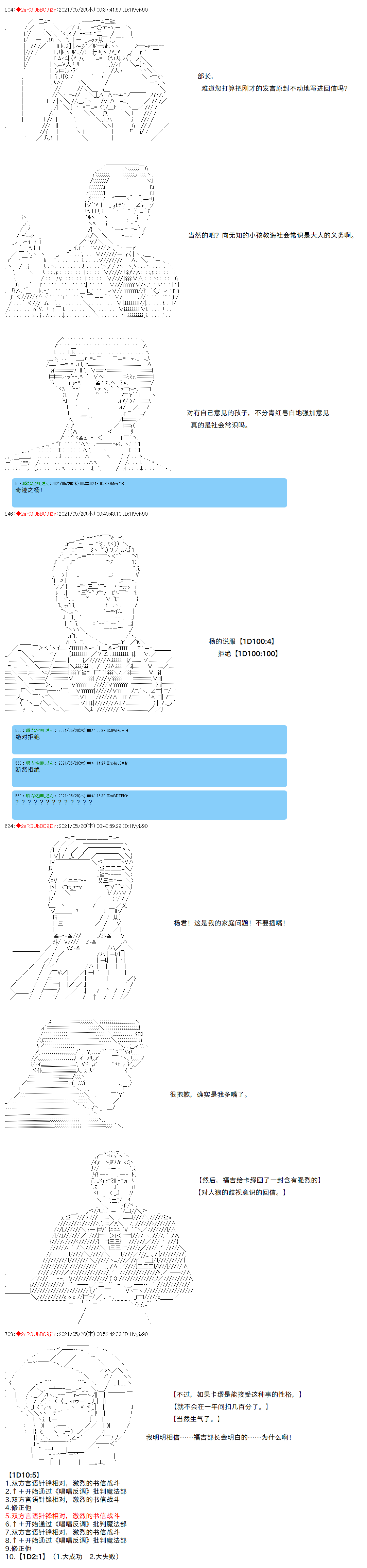 《卡缪·波特和急躁的个性》漫画最新章节第48话免费下拉式在线观看章节第【11】张图片