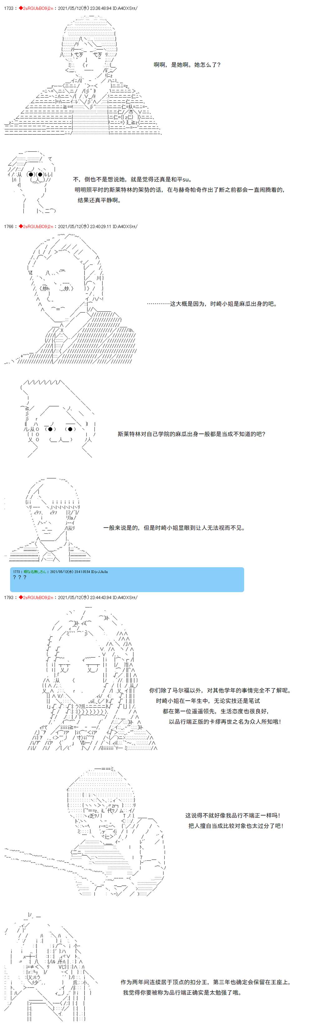 《卡缪·波特和急躁的个性》漫画最新章节第43话免费下拉式在线观看章节第【5】张图片