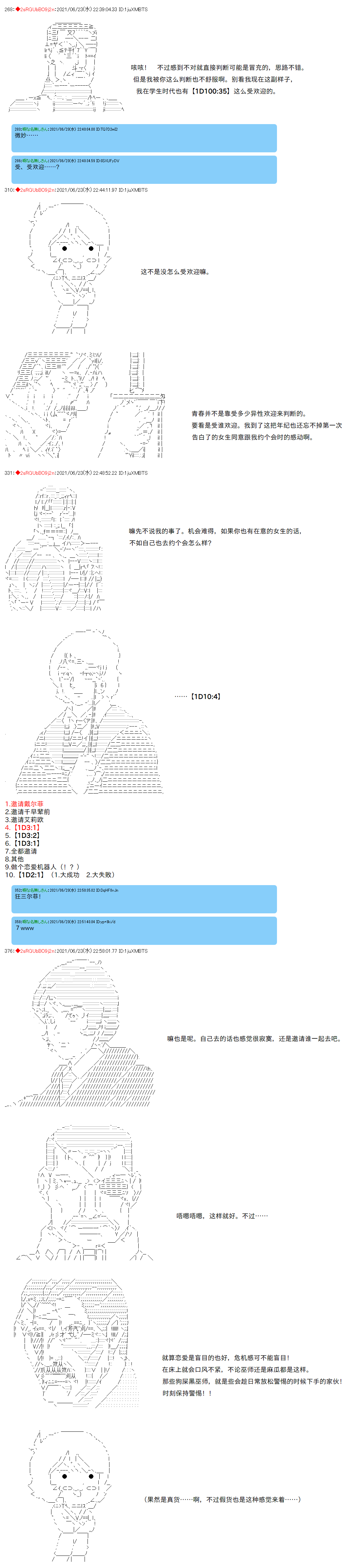 《卡缪·波特和急躁的个性》漫画最新章节第76话免费下拉式在线观看章节第【4】张图片