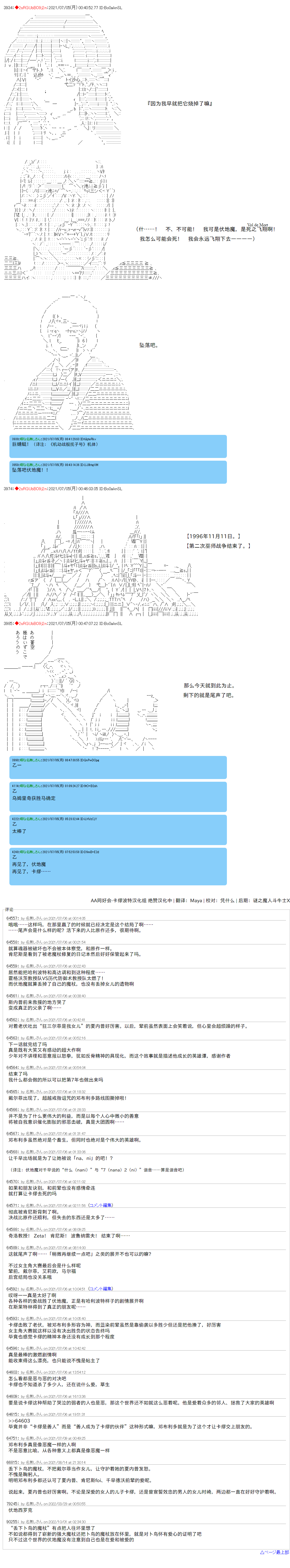 《卡缪·波特和急躁的个性》漫画最新章节第85话免费下拉式在线观看章节第【15】张图片