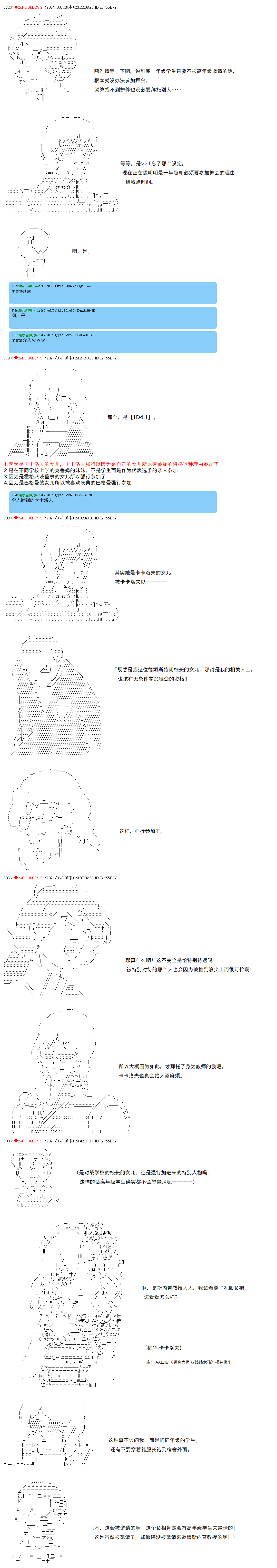 《卡缪·波特和急躁的个性》漫画最新章节第61话免费下拉式在线观看章节第【7】张图片