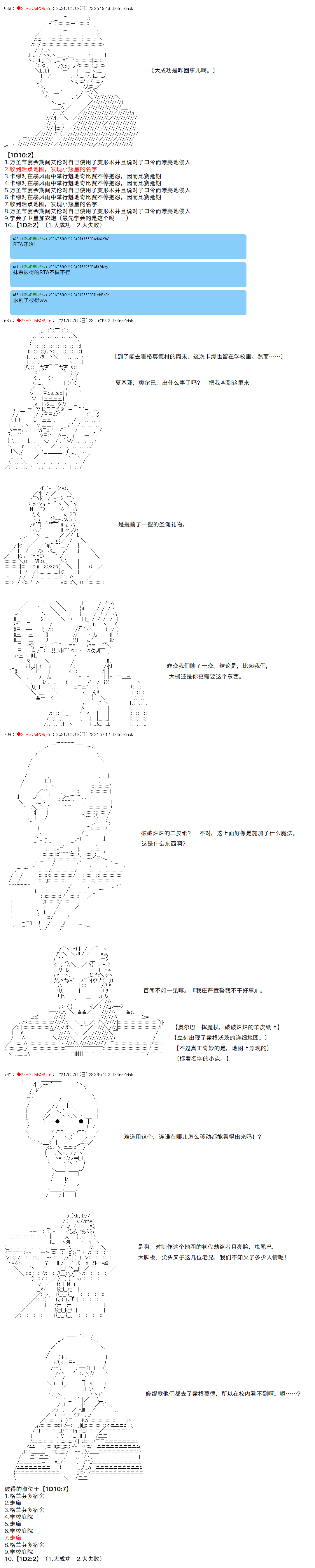 《卡缪·波特和急躁的个性》漫画最新章节第40话免费下拉式在线观看章节第【6】张图片