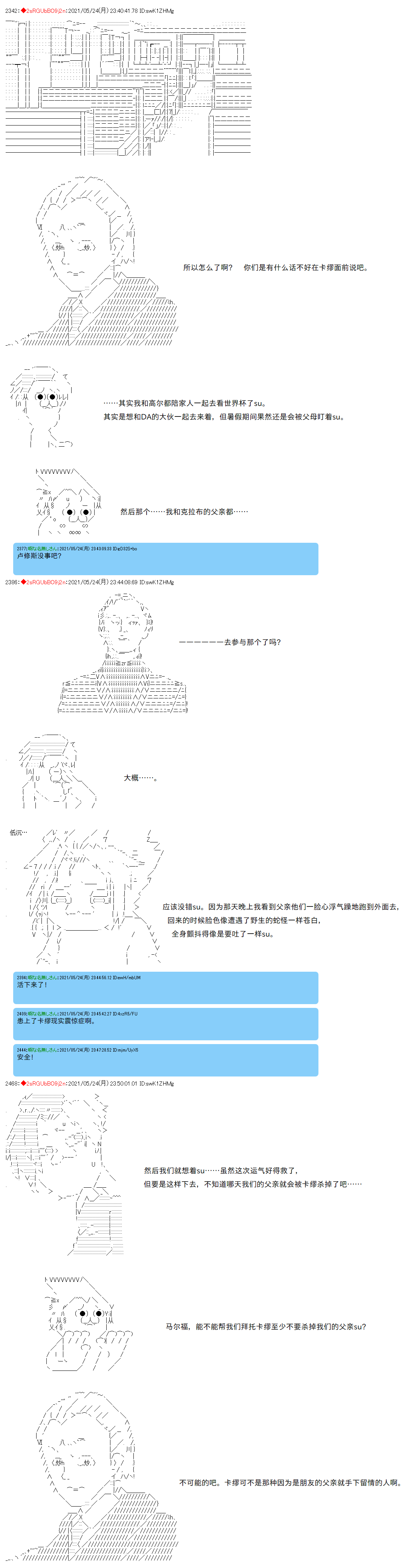 《卡缪·波特和急躁的个性》漫画最新章节第53话免费下拉式在线观看章节第【4】张图片