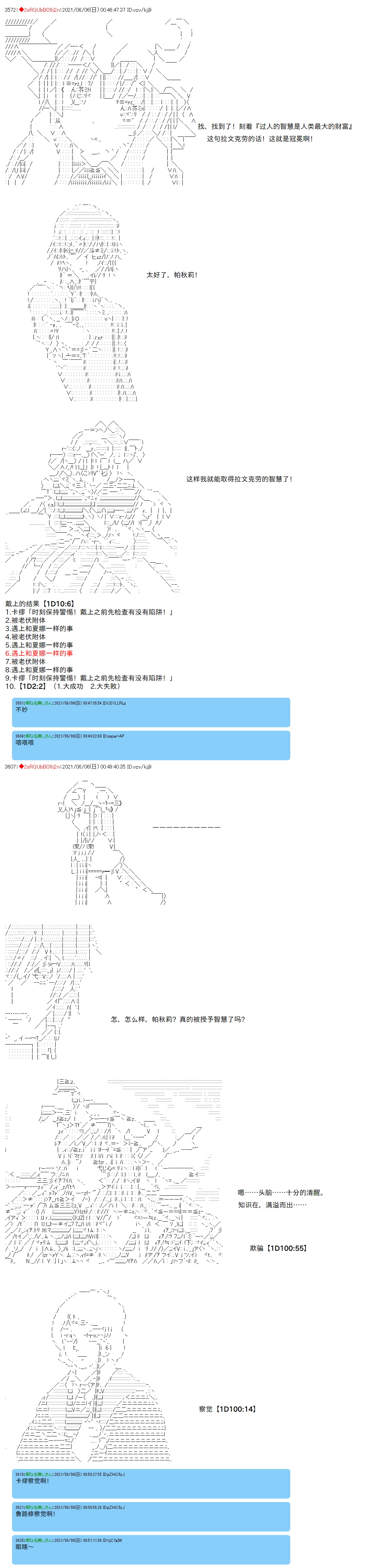 《卡缪·波特和急躁的个性》漫画最新章节第63话免费下拉式在线观看章节第【9】张图片