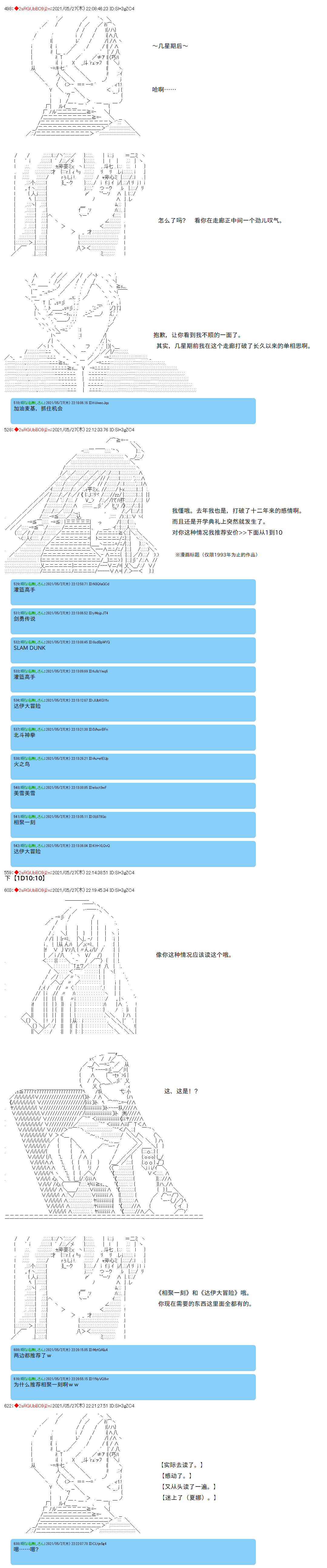 《卡缪·波特和急躁的个性》漫画最新章节第55话免费下拉式在线观看章节第【5】张图片