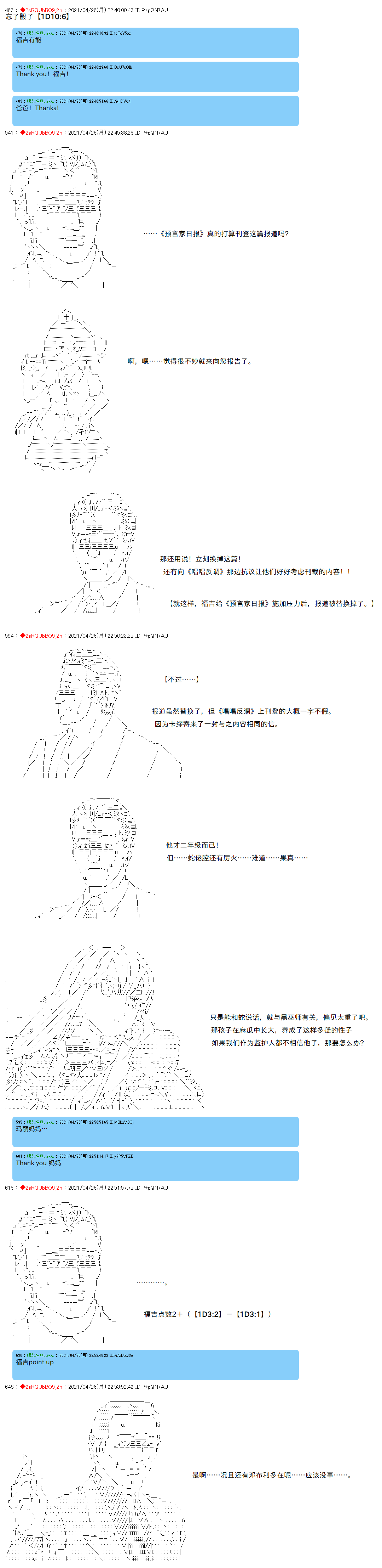 《卡缪·波特和急躁的个性》漫画最新章节第29话免费下拉式在线观看章节第【4】张图片