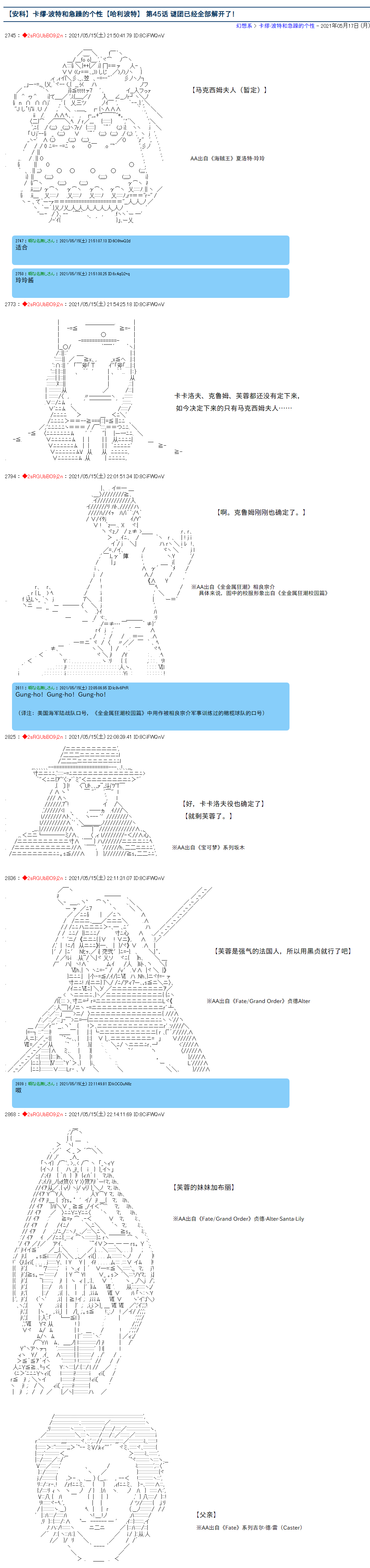 《卡缪·波特和急躁的个性》漫画最新章节第45话免费下拉式在线观看章节第【1】张图片