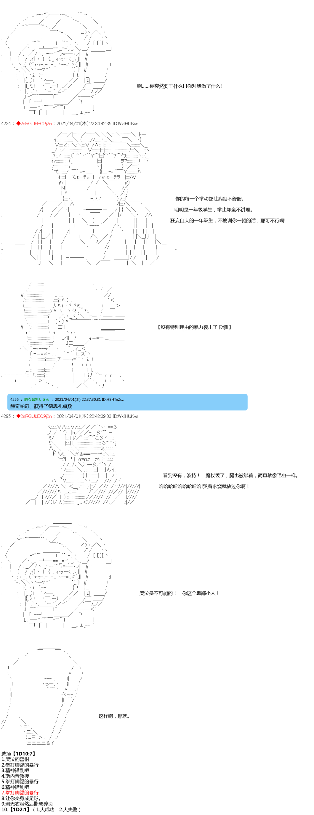 《卡缪·波特和急躁的个性》漫画最新章节第11话免费下拉式在线观看章节第【7】张图片