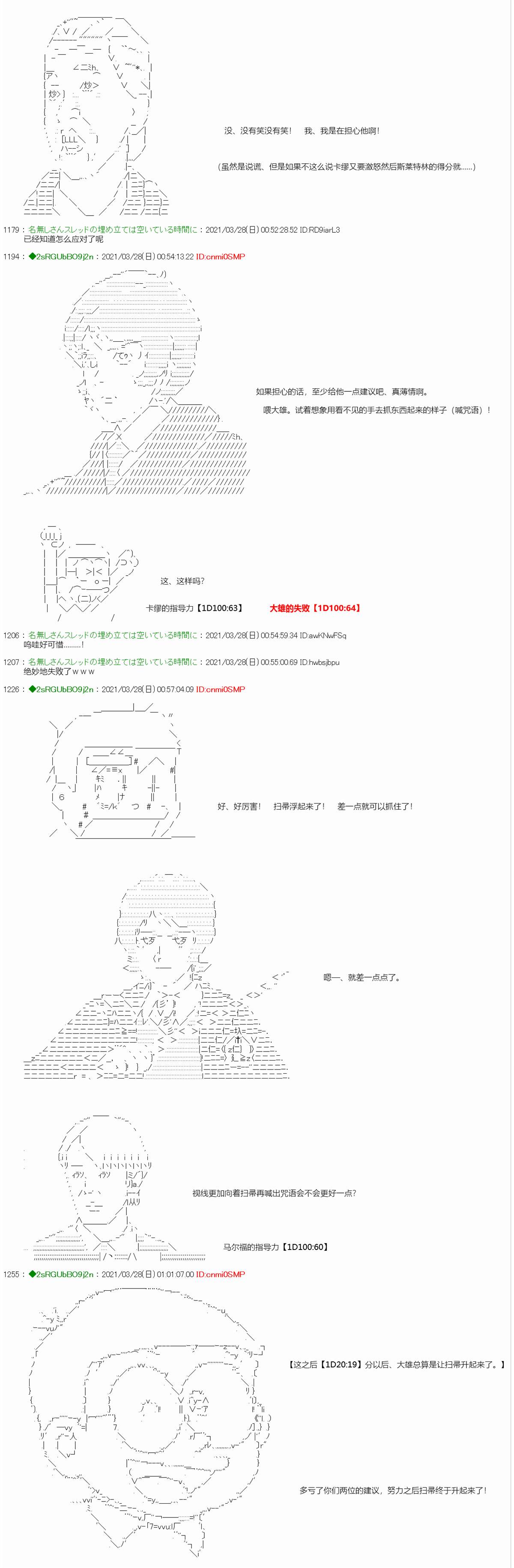 《卡缪·波特和急躁的个性》漫画最新章节第7话免费下拉式在线观看章节第【19】张图片