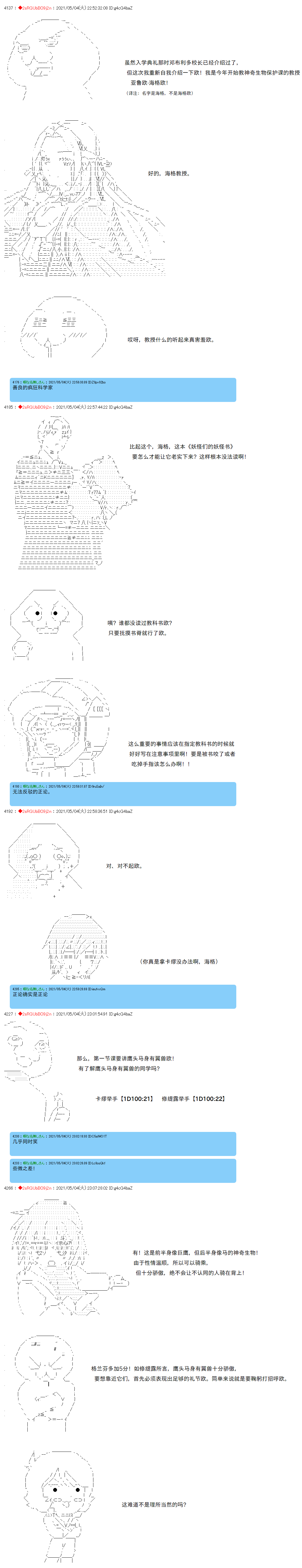 《卡缪·波特和急躁的个性》漫画最新章节第36话免费下拉式在线观看章节第【9】张图片