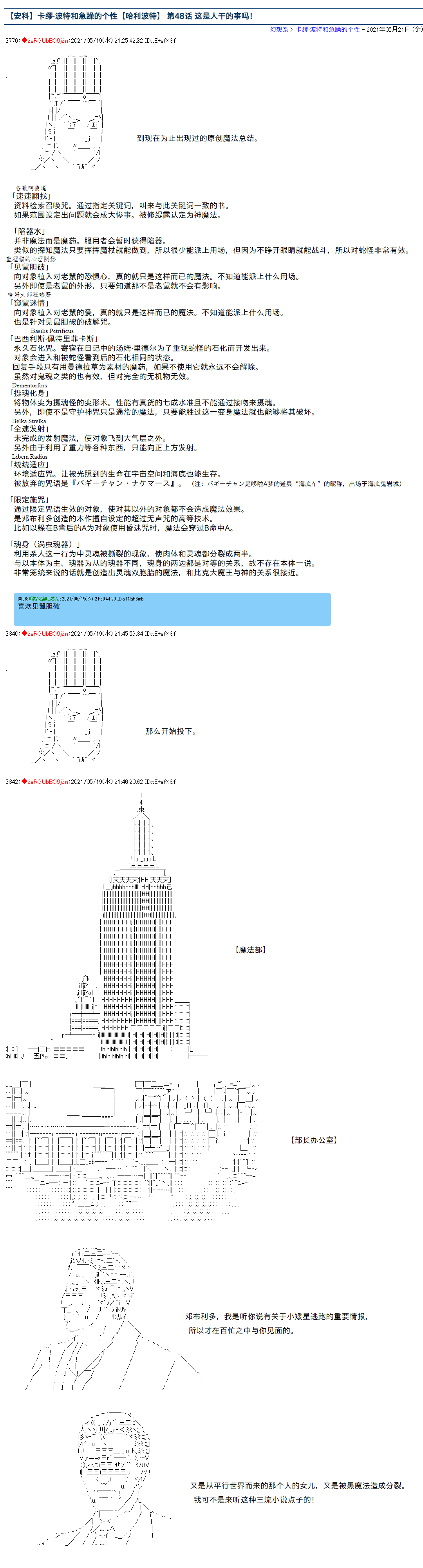 《卡缪·波特和急躁的个性》漫画最新章节第48话免费下拉式在线观看章节第【1】张图片