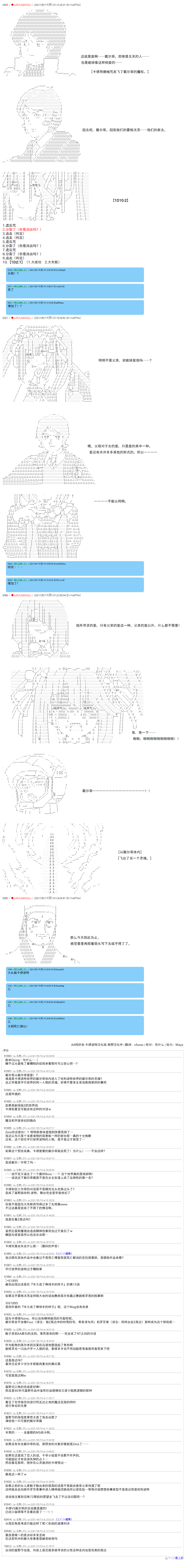 《卡缪·波特和急躁的个性》漫画最新章节第46话免费下拉式在线观看章节第【16】张图片