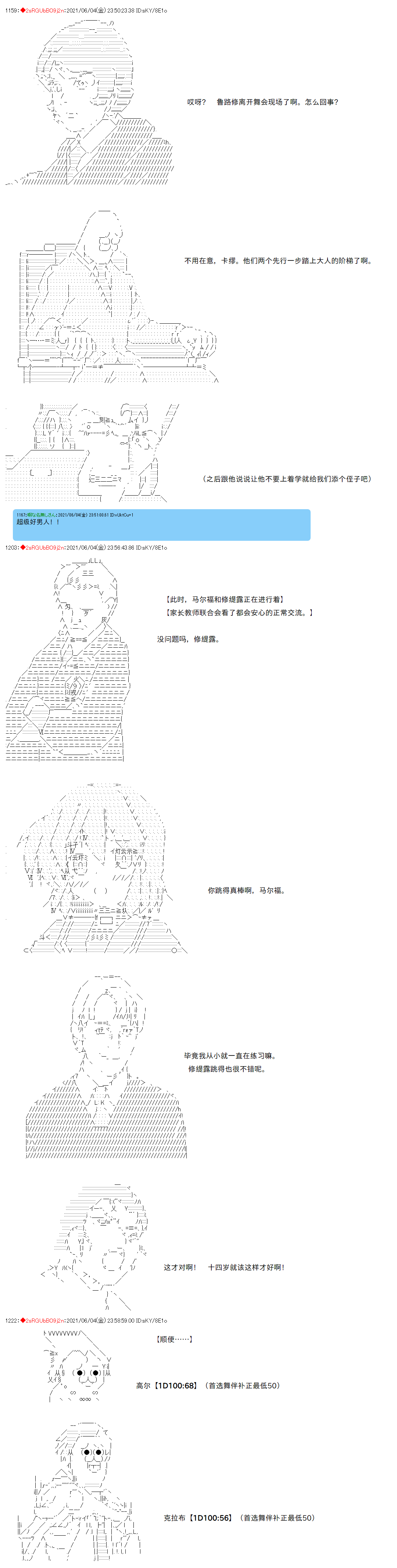 《卡缪·波特和急躁的个性》漫画最新章节第62话免费下拉式在线观看章节第【9】张图片