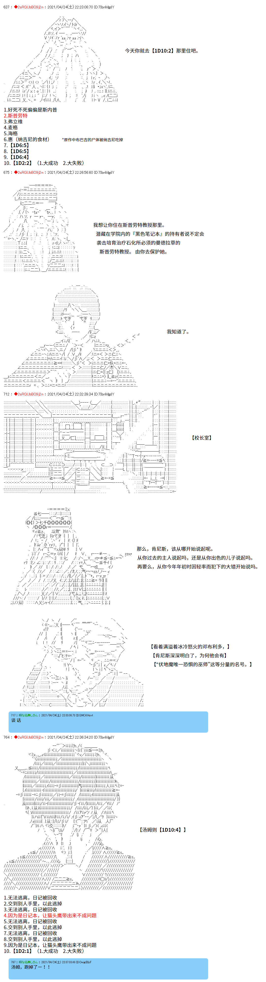 《卡缪·波特和急躁的个性》漫画最新章节第28话免费下拉式在线观看章节第【5】张图片