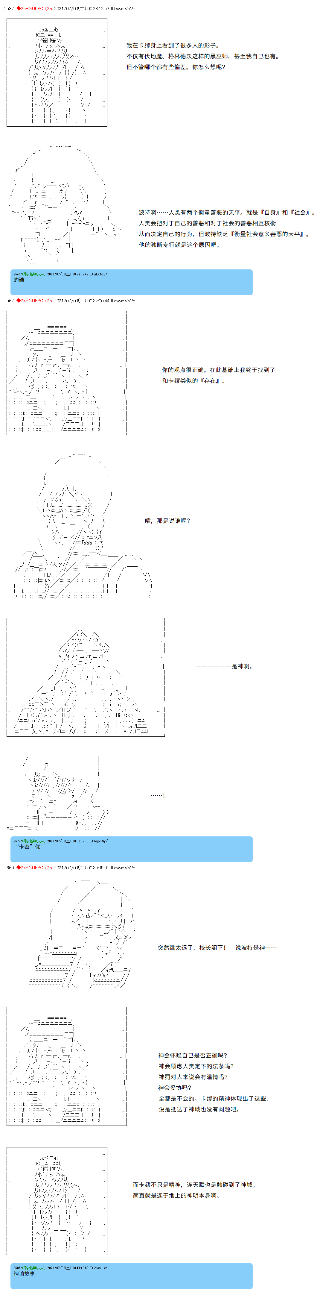 《卡缪·波特和急躁的个性》漫画最新章节第83话免费下拉式在线观看章节第【11】张图片