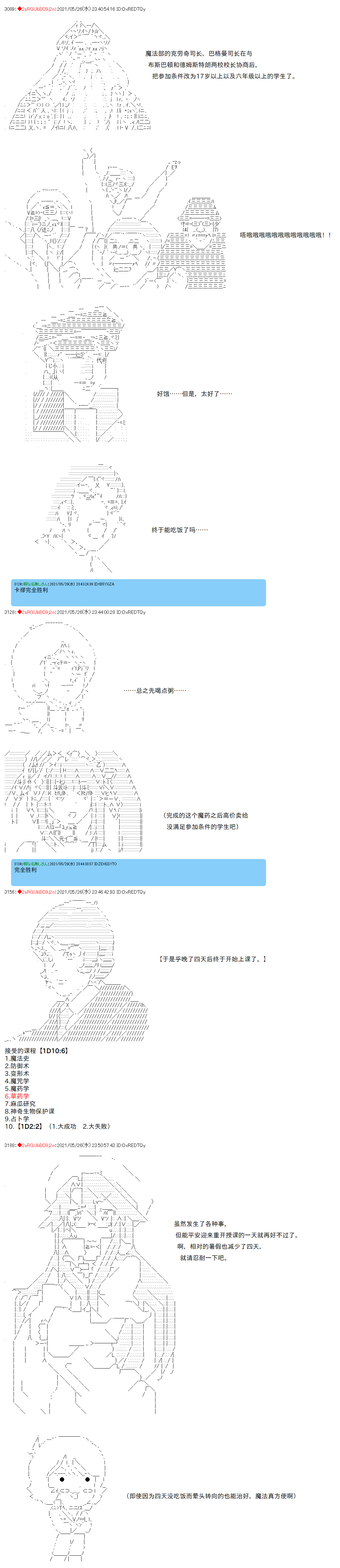 《卡缪·波特和急躁的个性》漫画最新章节第54话免费下拉式在线观看章节第【12】张图片