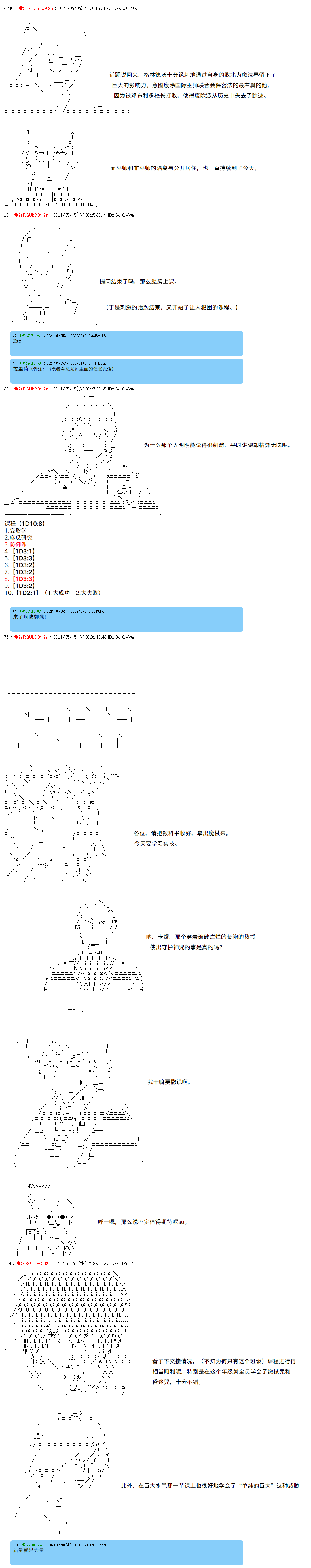 《卡缪·波特和急躁的个性》漫画最新章节第36话免费下拉式在线观看章节第【13】张图片