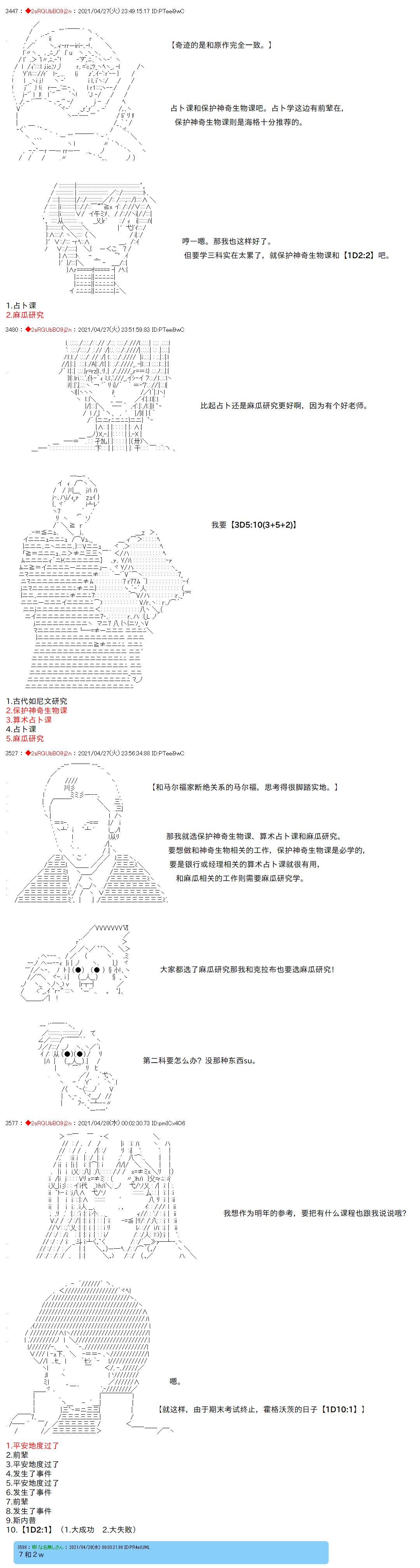 《卡缪·波特和急躁的个性》漫画最新章节第30话免费下拉式在线观看章节第【7】张图片