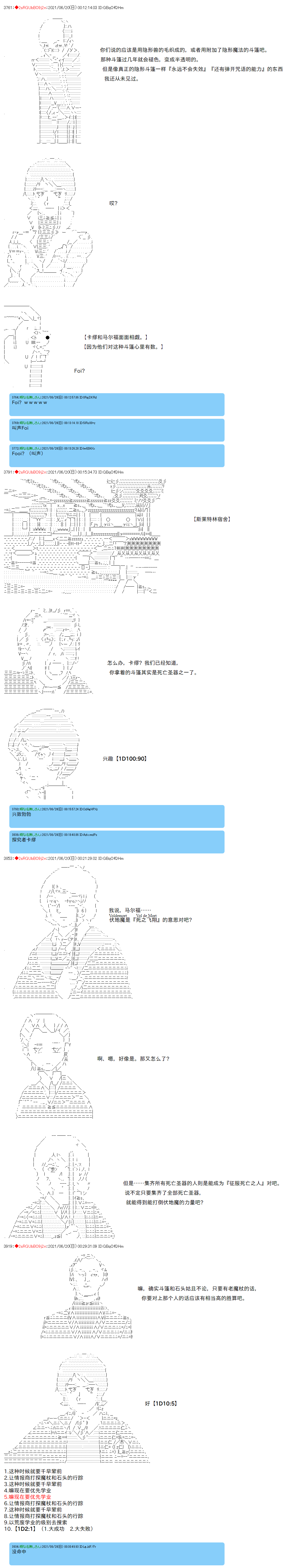 《卡缪·波特和急躁的个性》漫画最新章节第73话免费下拉式在线观看章节第【10】张图片