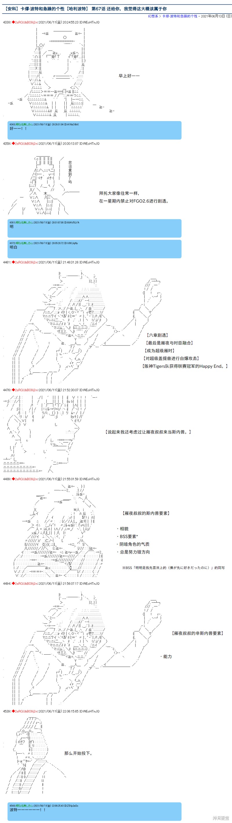 《卡缪·波特和急躁的个性》漫画最新章节第67话免费下拉式在线观看章节第【1】张图片