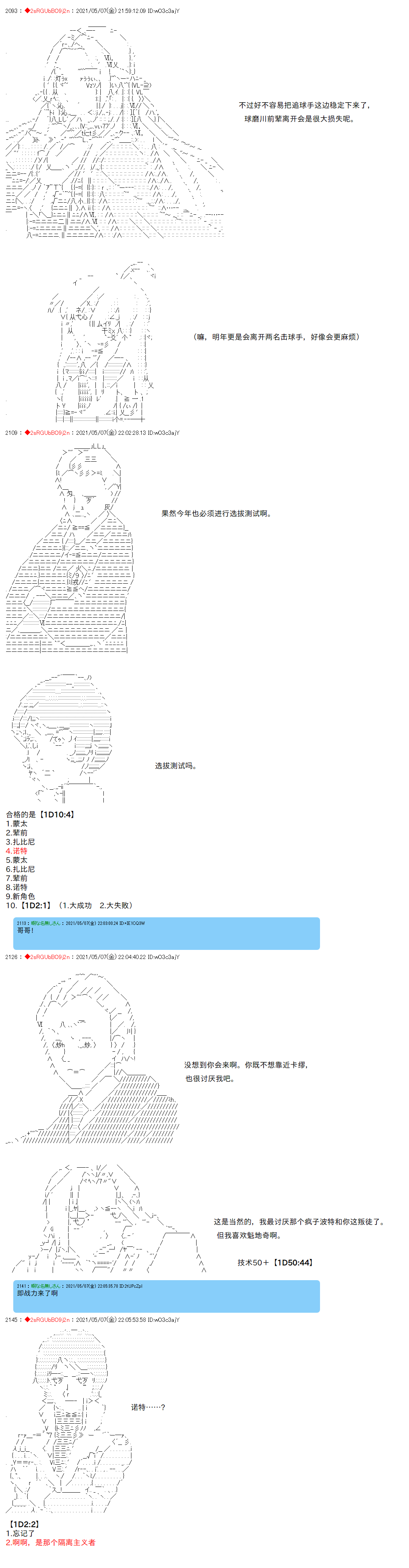 《卡缪·波特和急躁的个性》漫画最新章节第39话免费下拉式在线观看章节第【2】张图片