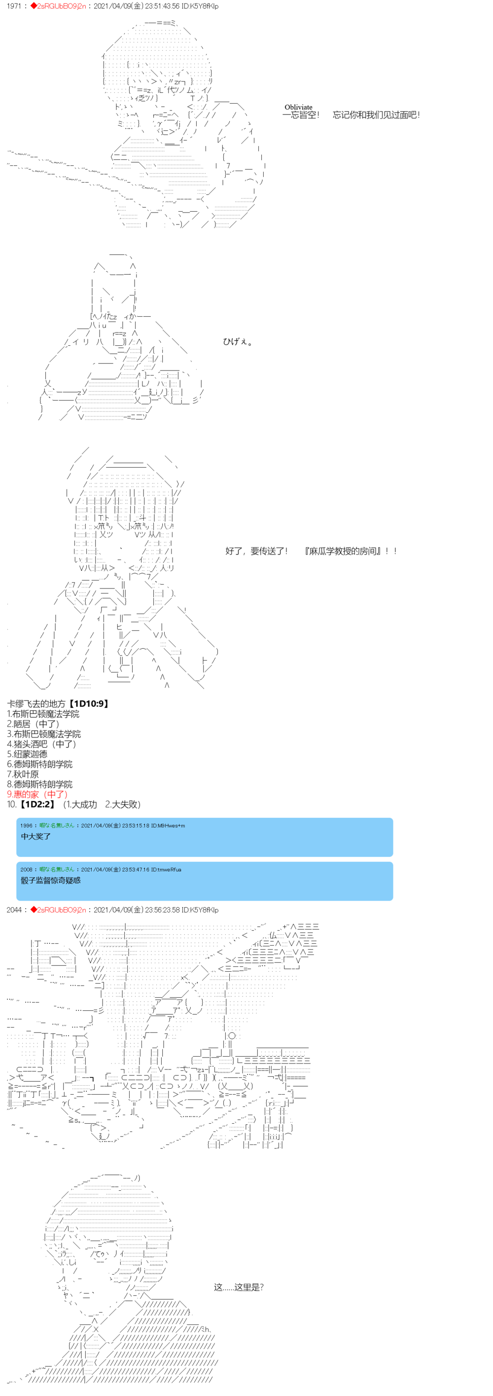 《卡缪·波特和急躁的个性》漫画最新章节第18话免费下拉式在线观看章节第【20】张图片