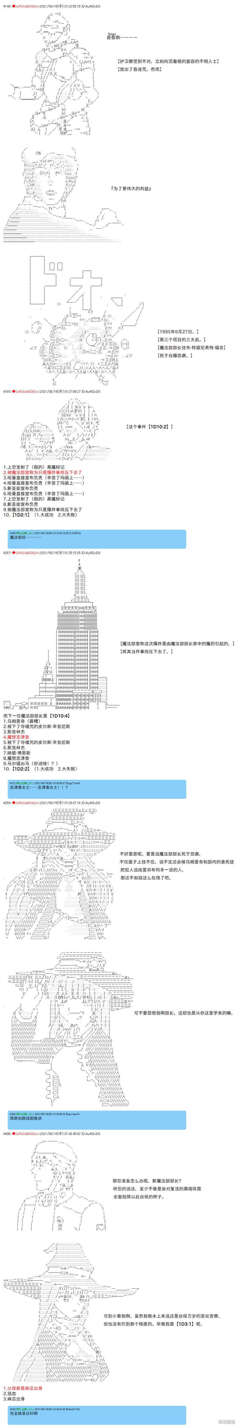 《卡缪·波特和急躁的个性》漫画最新章节第70话免费下拉式在线观看章节第【11】张图片