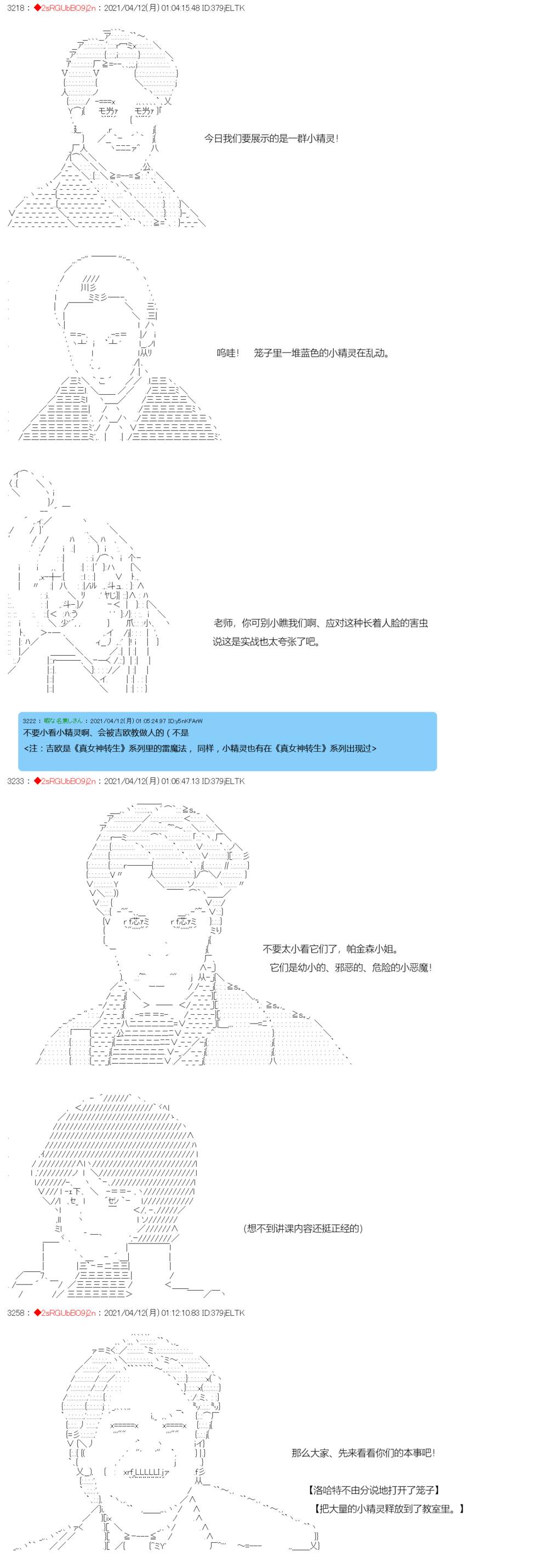 《卡缪·波特和急躁的个性》漫画最新章节第20话免费下拉式在线观看章节第【11】张图片