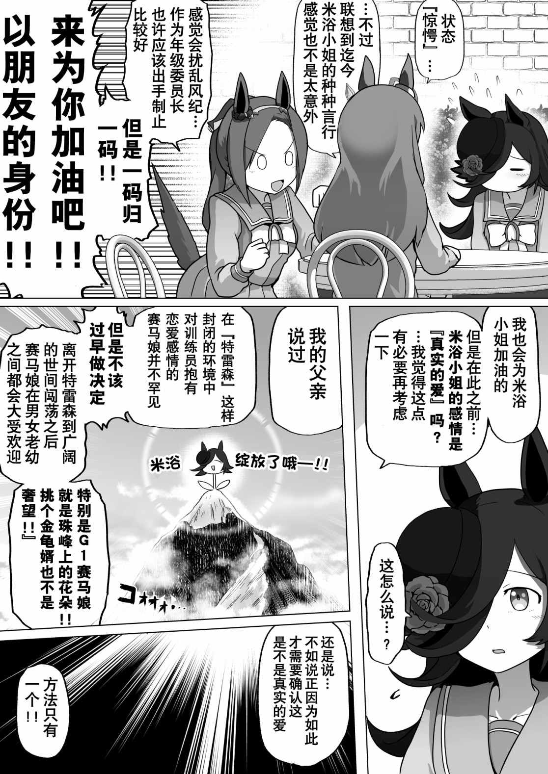 《卡缪·波特和急躁的个性》漫画最新章节第27话免费下拉式在线观看章节第【3】张图片