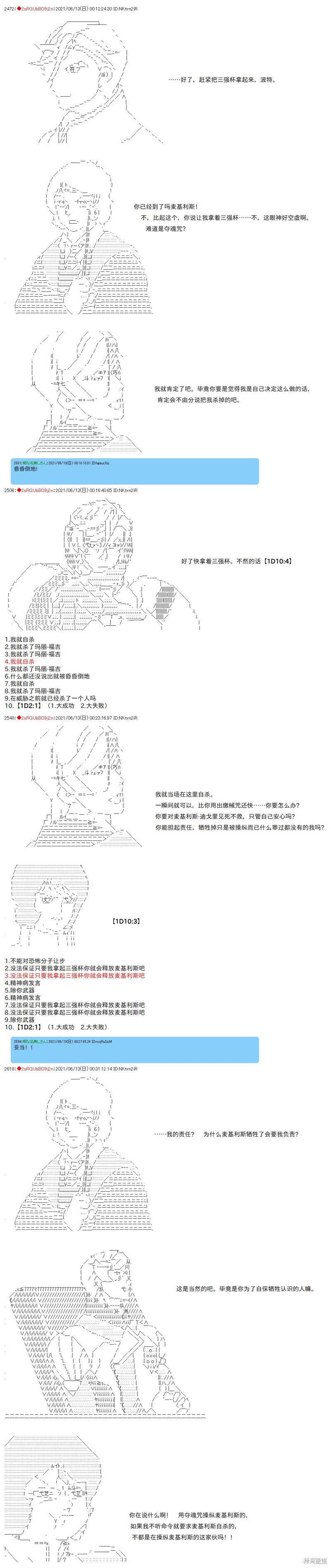 《卡缪·波特和急躁的个性》漫画最新章节第68话免费下拉式在线观看章节第【8】张图片