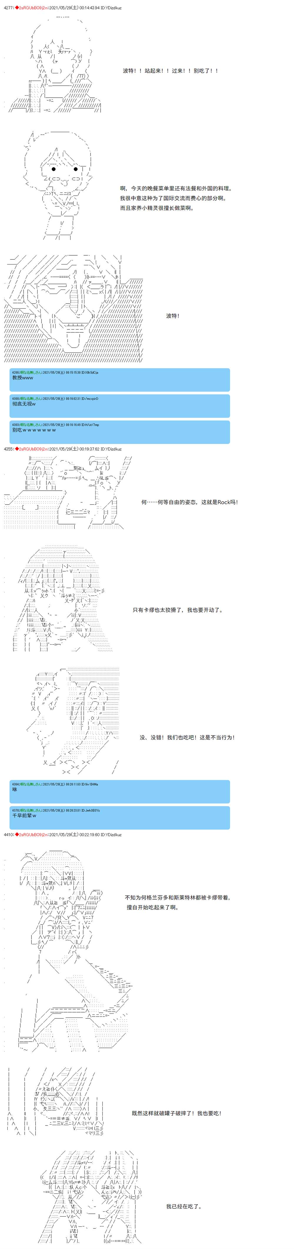 《卡缪·波特和急躁的个性》漫画最新章节第56话免费下拉式在线观看章节第【14】张图片