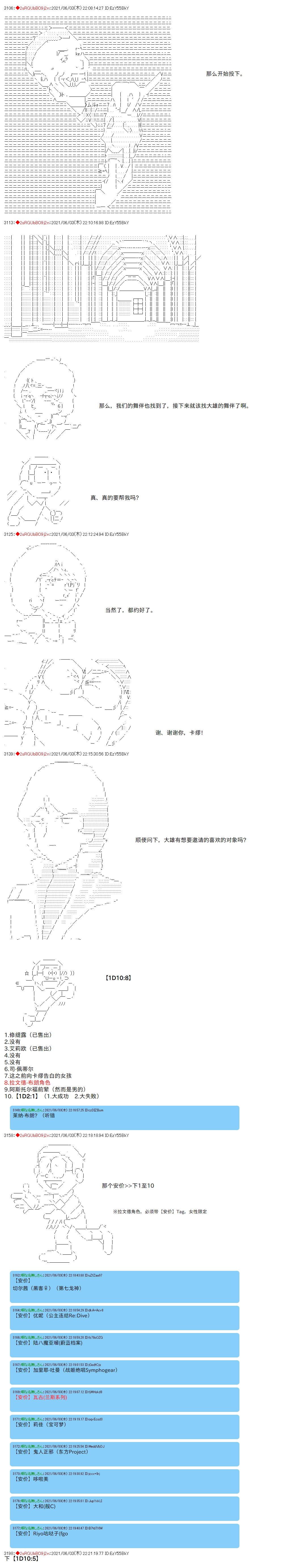 《卡缪·波特和急躁的个性》漫画最新章节第61话免费下拉式在线观看章节第【2】张图片