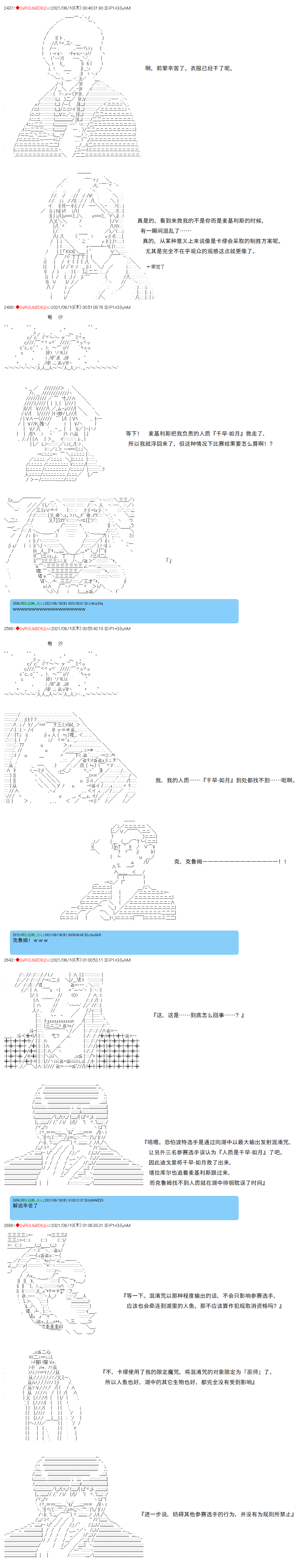 《卡缪·波特和急躁的个性》漫画最新章节第66话免费下拉式在线观看章节第【8】张图片