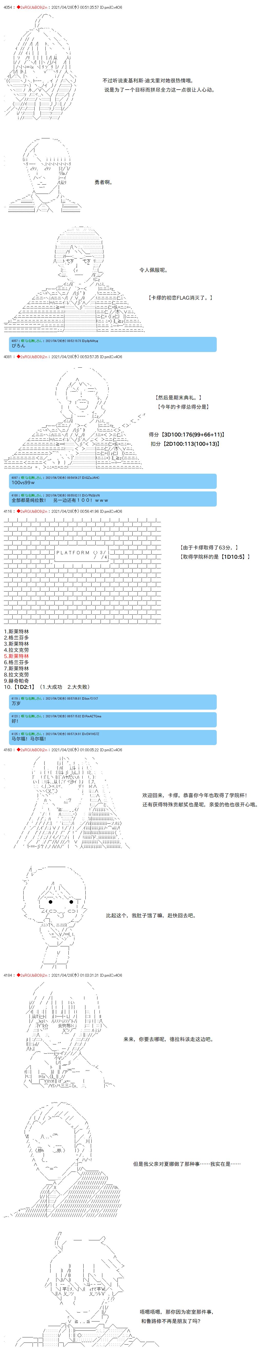 《卡缪·波特和急躁的个性》漫画最新章节第30话免费下拉式在线观看章节第【10】张图片