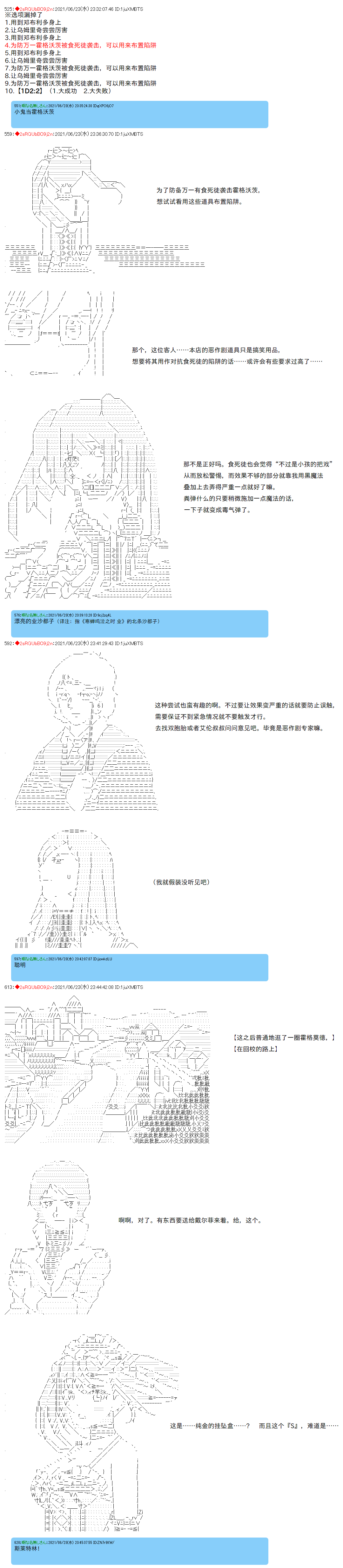 《卡缪·波特和急躁的个性》漫画最新章节第76话免费下拉式在线观看章节第【7】张图片