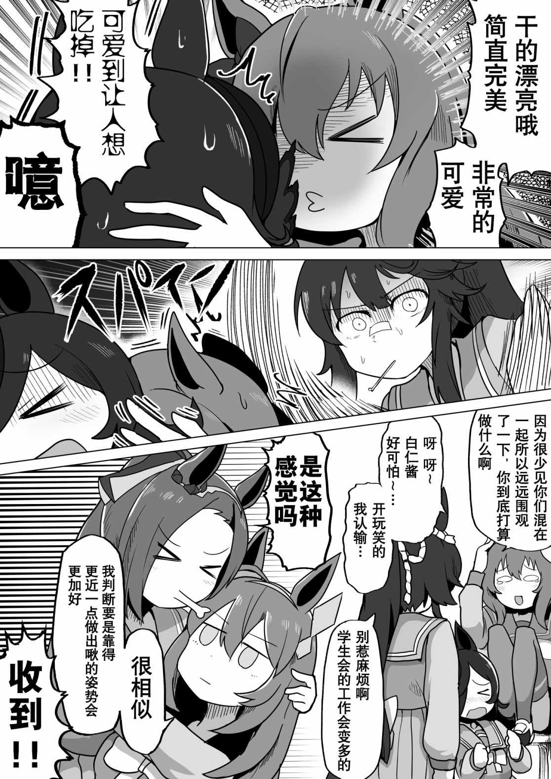 《卡缪·波特和急躁的个性》漫画最新章节第27话免费下拉式在线观看章节第【13】张图片