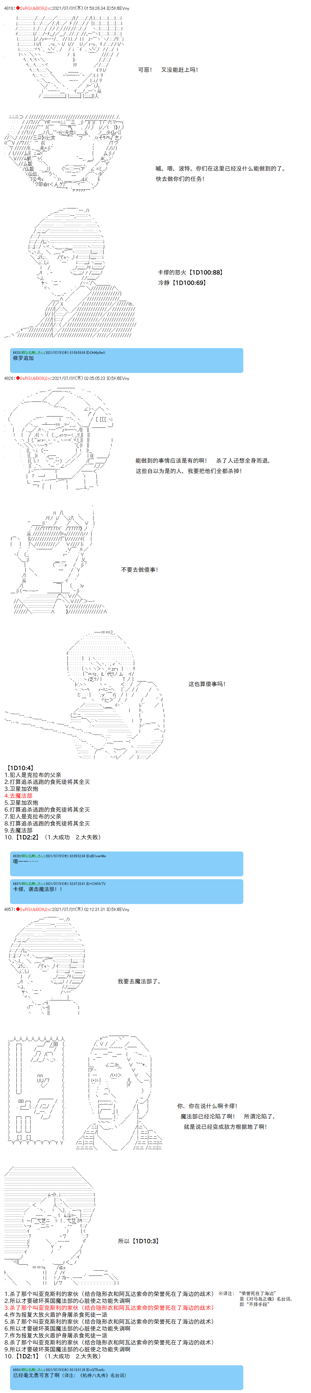 《卡缪·波特和急躁的个性》漫画最新章节第82话免费下拉式在线观看章节第【11】张图片