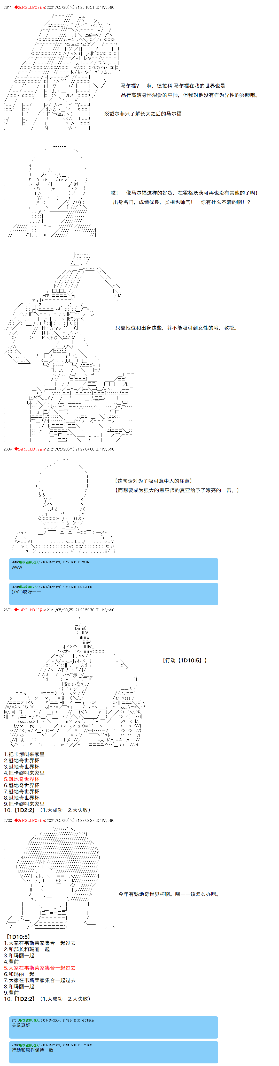 《卡缪·波特和急躁的个性》漫画最新章节第49话免费下拉式在线观看章节第【4】张图片