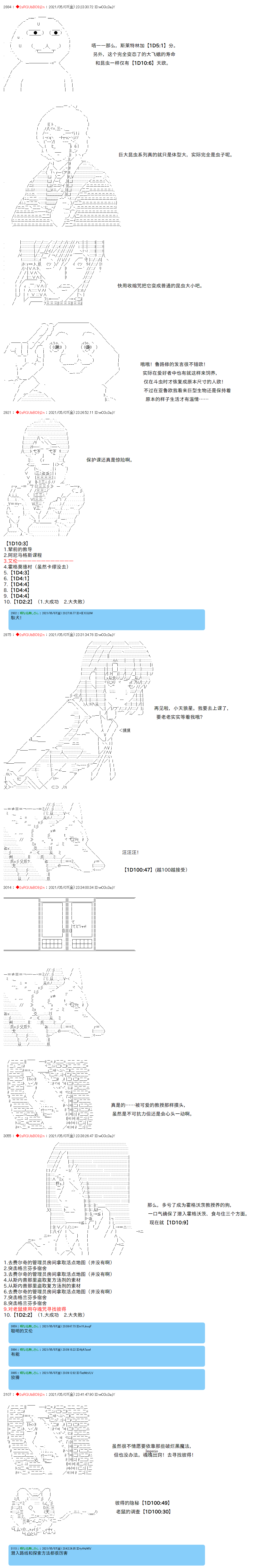 《卡缪·波特和急躁的个性》漫画最新章节第39话免费下拉式在线观看章节第【7】张图片