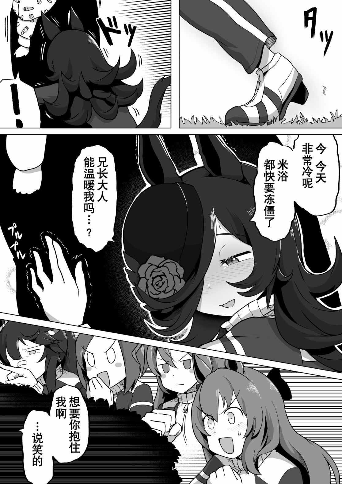 《卡缪·波特和急躁的个性》漫画最新章节第27话免费下拉式在线观看章节第【15】张图片