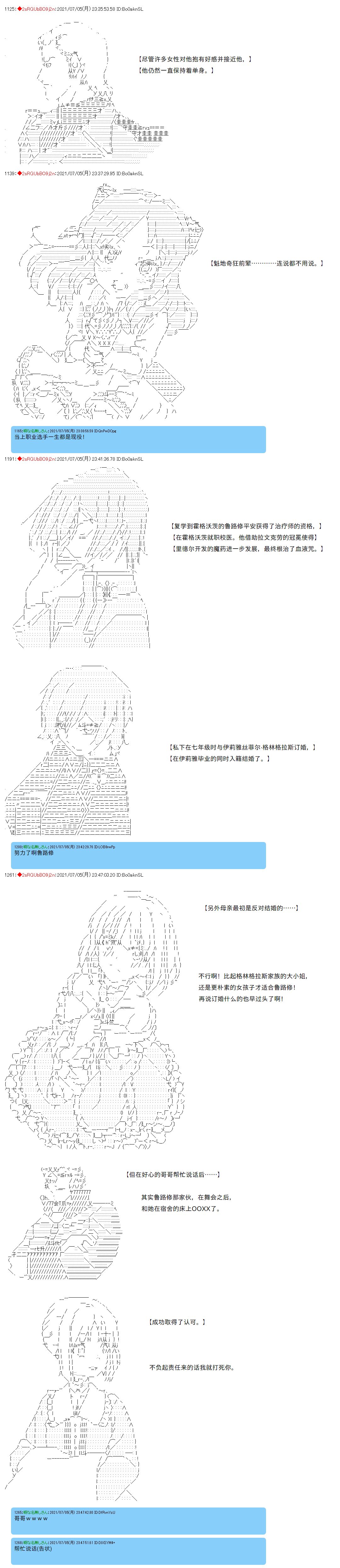 《卡缪·波特和急躁的个性》漫画最新章节第86话免费下拉式在线观看章节第【6】张图片