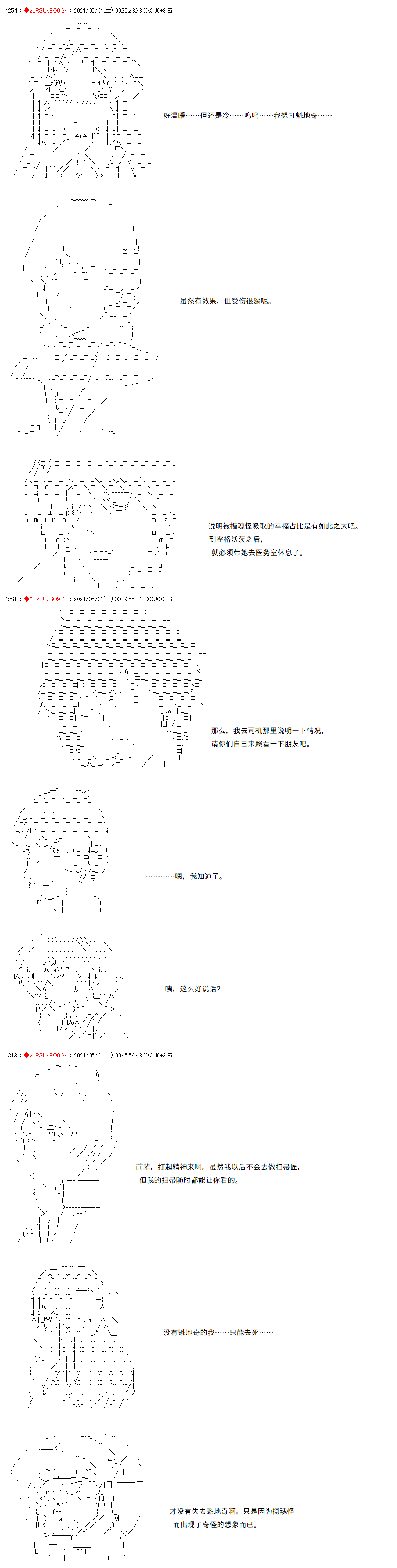 《卡缪·波特和急躁的个性》漫画最新章节第33话免费下拉式在线观看章节第【10】张图片