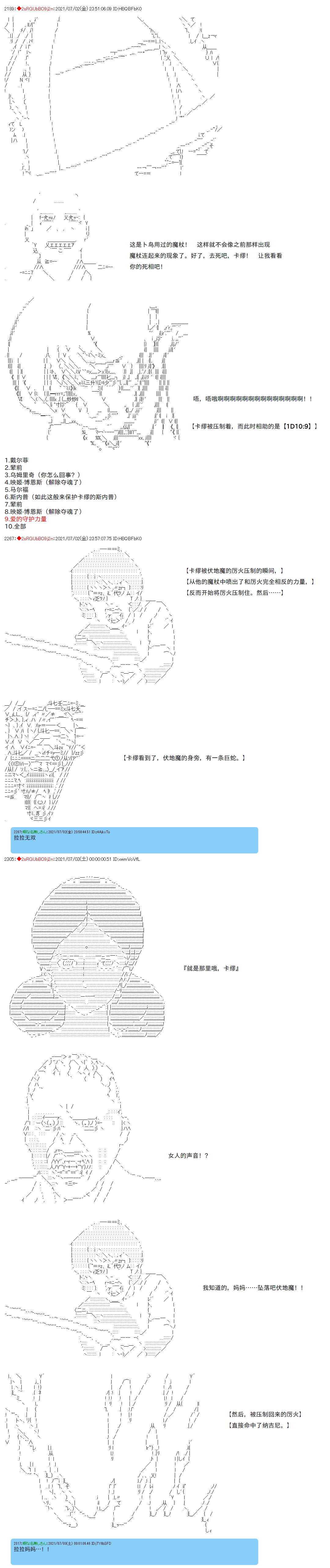 《卡缪·波特和急躁的个性》漫画最新章节第83话免费下拉式在线观看章节第【9】张图片