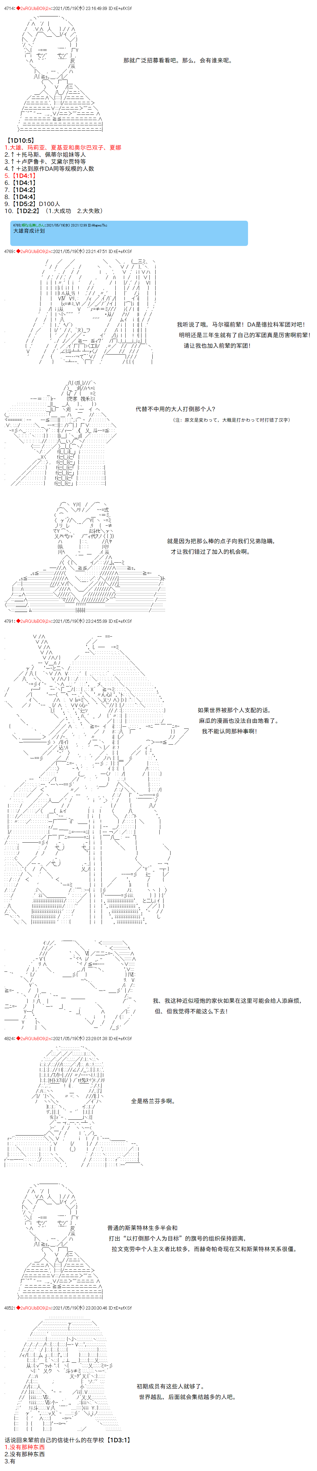 《卡缪·波特和急躁的个性》漫画最新章节第48话免费下拉式在线观看章节第【7】张图片